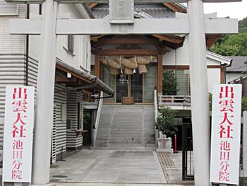 出雲大社池田別院外観