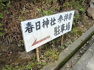 駐車場もあります