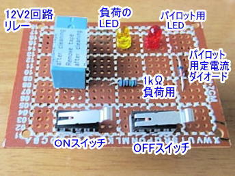 試作した回路例