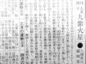 九星 繰り方表