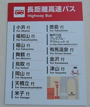 長距離バス行き先