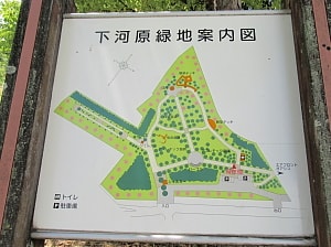 下河原緑地