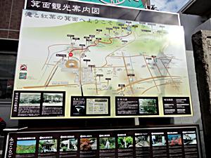 滝観光遊歩道