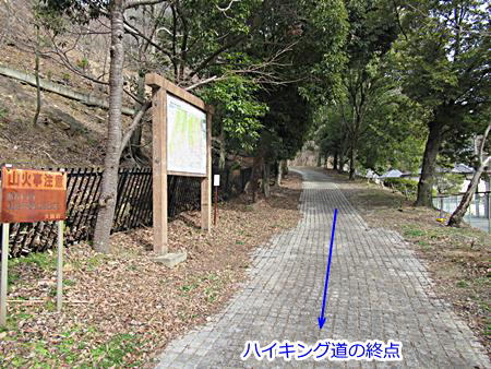 ハイキング道の終点