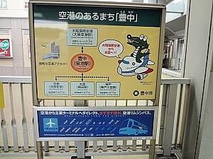 蛍池駅の豊中PR