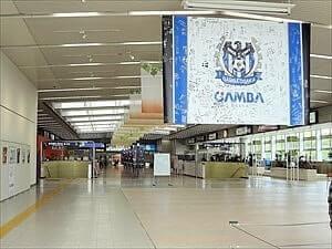 万博記念公園駅とGAMBA