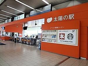 万博記念公園駅は太陽の駅