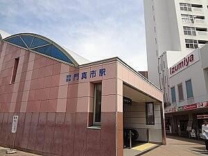 京阪電車門真市駅