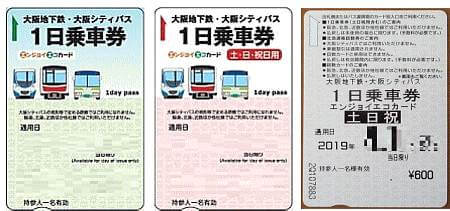 一日乗車券