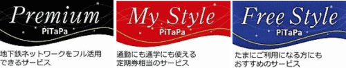 PiTaPaのバリエーション