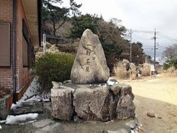 一軒茶屋