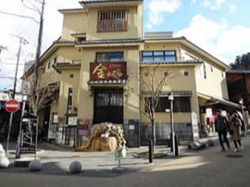 金の湯に到着
