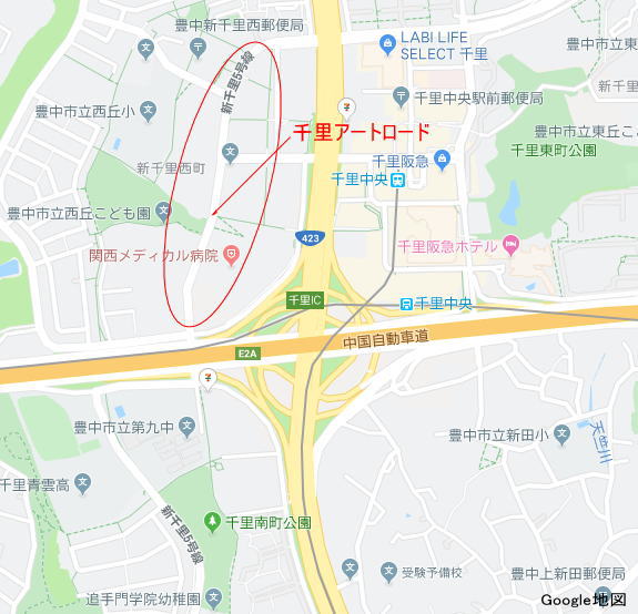 千里アートロード