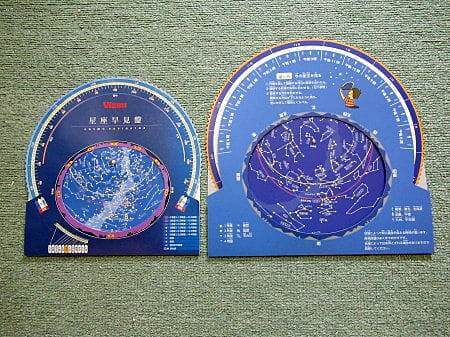 星座早見盤の例