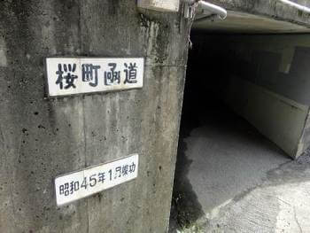 中央環状線の下をくぐる道