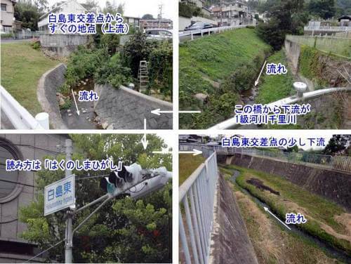 1級河川の起点付近