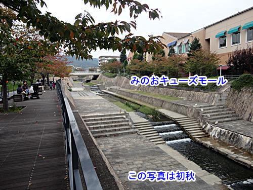 みのおキューズモール