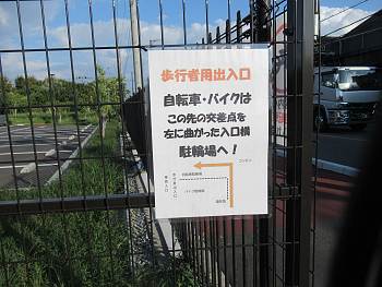 自転車・バイクもOK