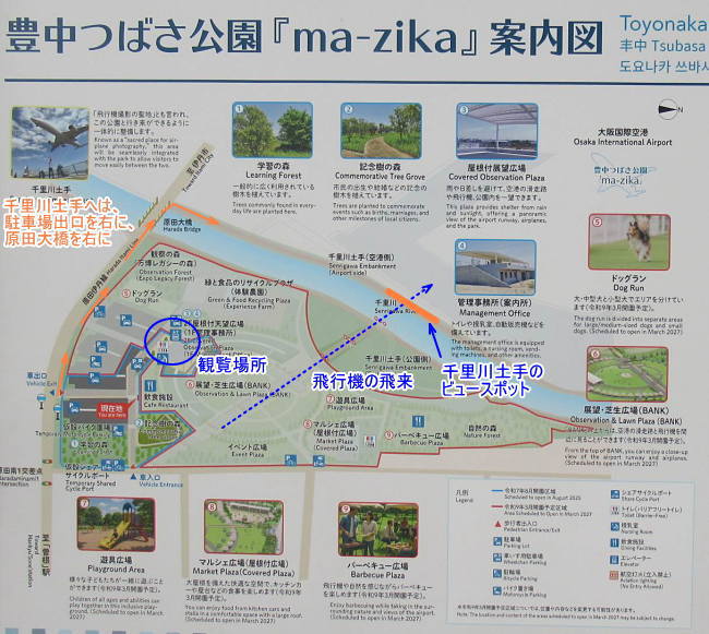 つばさ公園駐車場から千里川土手へ