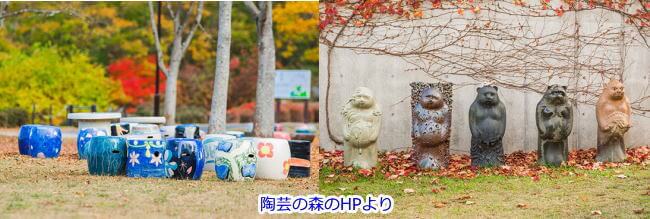 陶芸の森のHPより