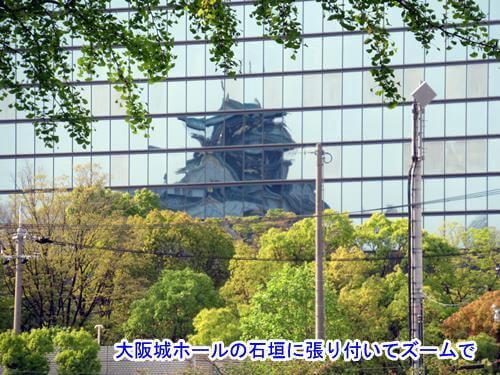 ビルに写る大阪城2/3