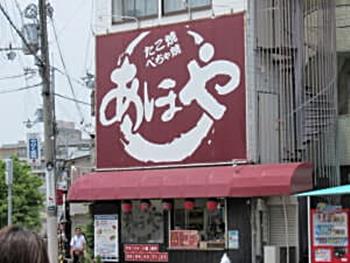 思わず笑う看板