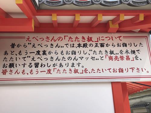 たたき板の案内