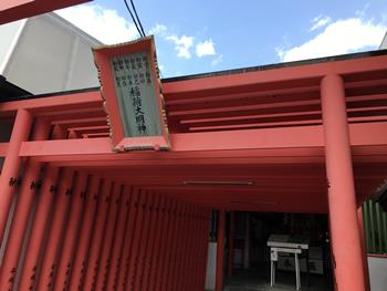 稲荷社の鳥居