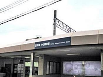 阪急中山観音駅
