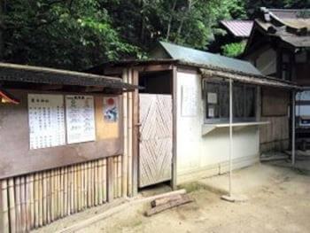 社務所はしまっていました