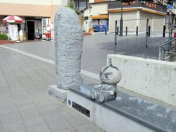 東海自然歩道起点