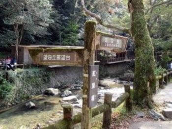 望海丘展望台へ