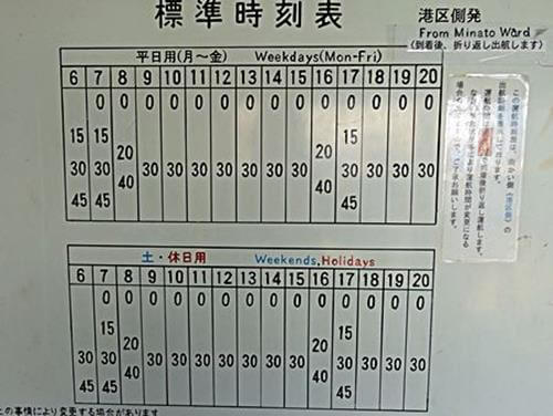 天保山渡船場時刻表