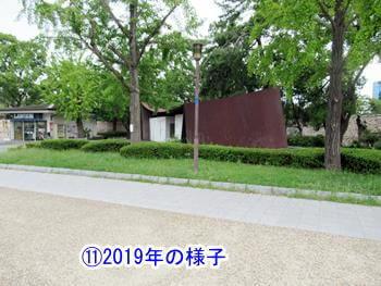 ⑪2019年の様子