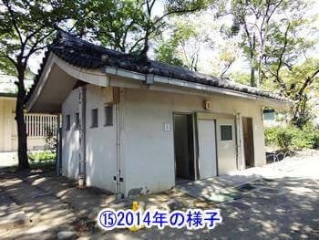⑮2014年の様子
