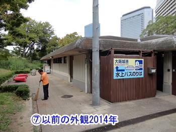 ⑦2014年