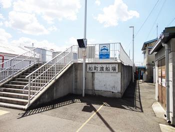船町渡船場