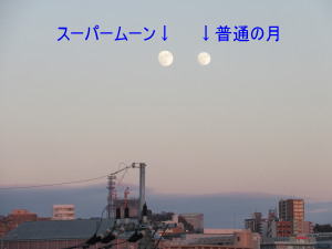 普通の月と写真合成
