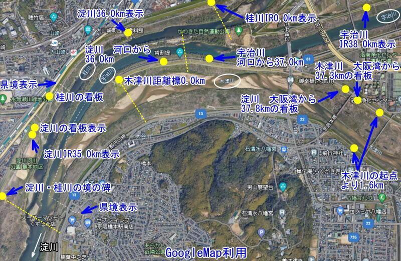 三川合流域の調査結果