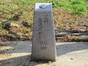 三川合流点の道標