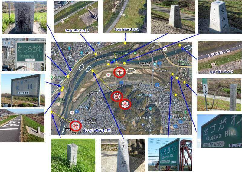 実地調査した写真