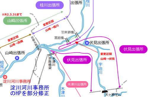 管理区域 淀川河川事務所のHPを加工
