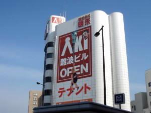 ラッピングビル